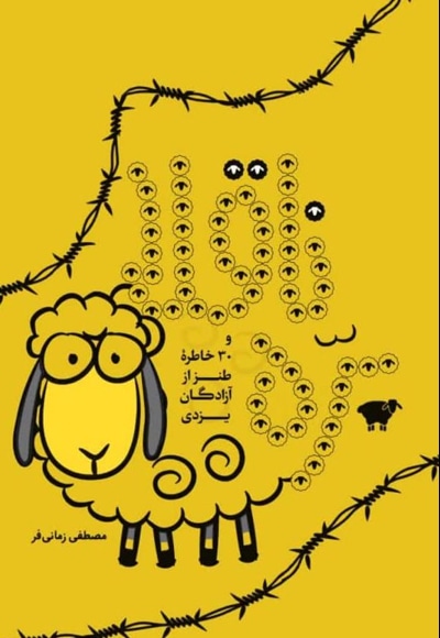 بره ناقلا